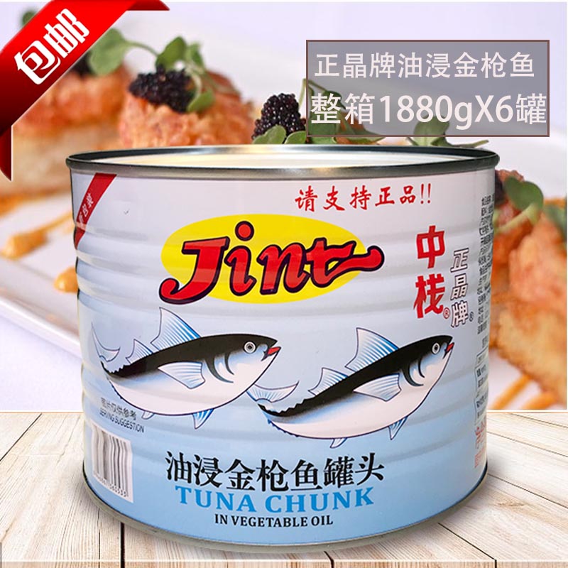 Zhengjing Brand Canned Tuna in Oil Canned Tuna 1880g