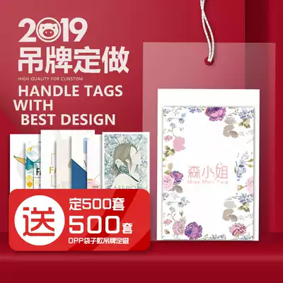 Bag tag custom-made clothing listed custom clothes women's trademark label making logo paper card elevator design