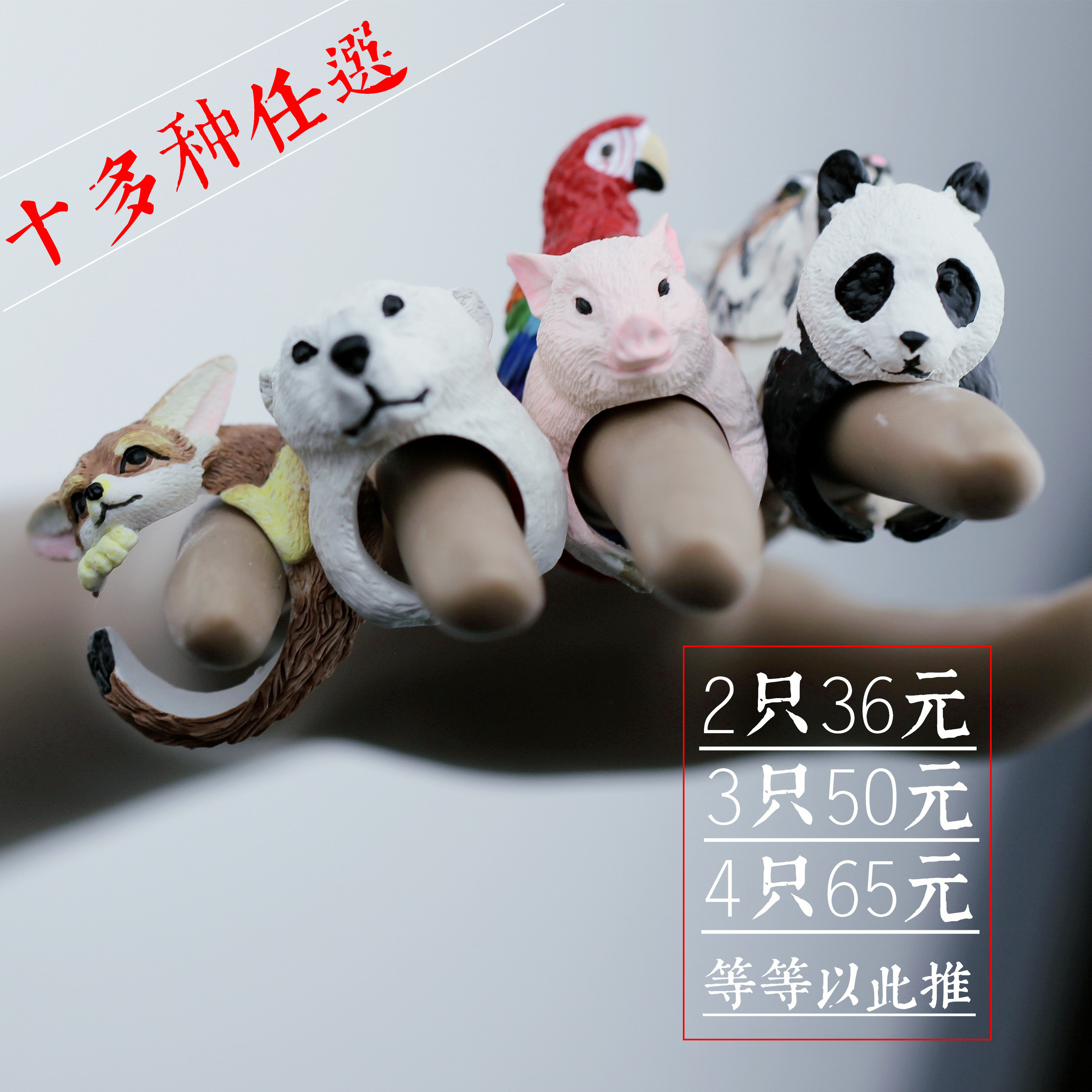Cute three-dimensional small animal ring female cute dog squirrel Pig Hedgehog panda polar bear Fox parrot cat Tiger