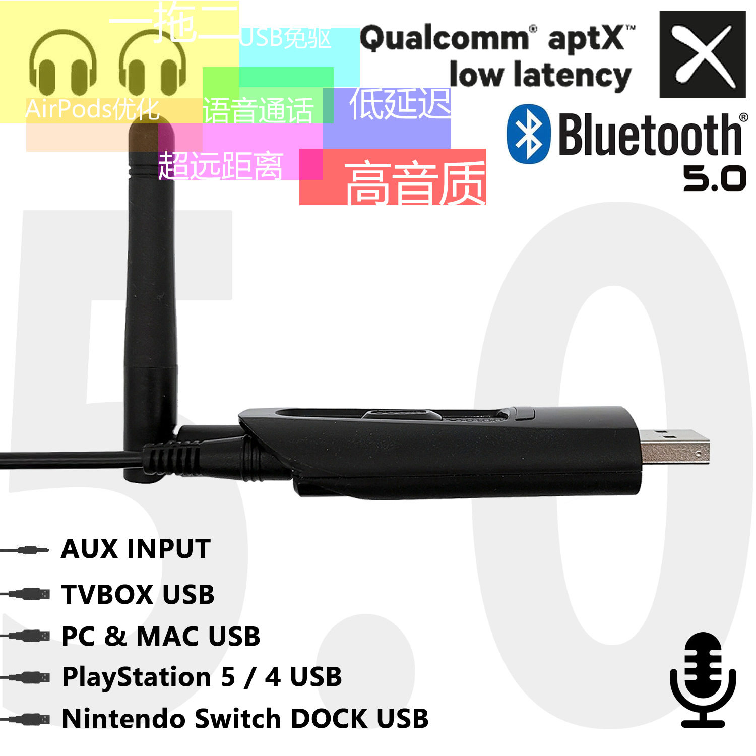 Qualcomm CSR core APTX-ll low latency USB Bluetooth 5 0 audio transmitter adaptation computer PS4 TV PS5
