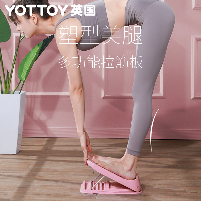 Stretch plate Calf stretcher Oblique pedal Standing Thin leg artifact Thin leg extension auxiliary leg device foldable