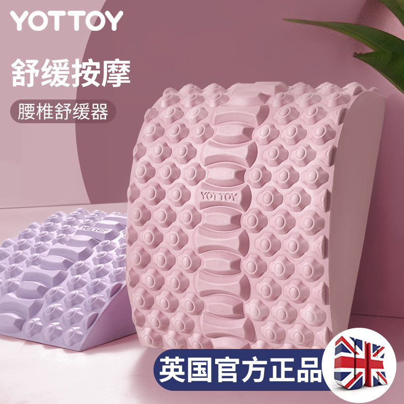 Lumbar spine reliever stretching waist support trainer yoga stretching back exercise massage auxiliary lumbar support