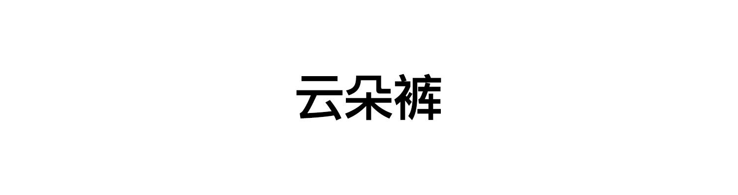 Штаны для йоги 【限量秒杀】yottoy|宠粉福利 立减50%裸感系列瑜珈裤高腰健身服