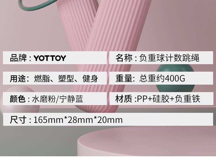 Скакалка 无绳跳绳计数大球负重款健身减肥运动专业绳燃脂瘦身重力绳子跳绳 Yottoy
