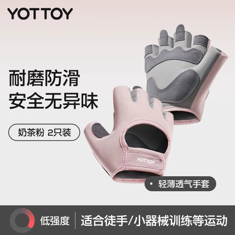 Фитнес-перчатки YOTTOY цвет Молочный чай, размер M