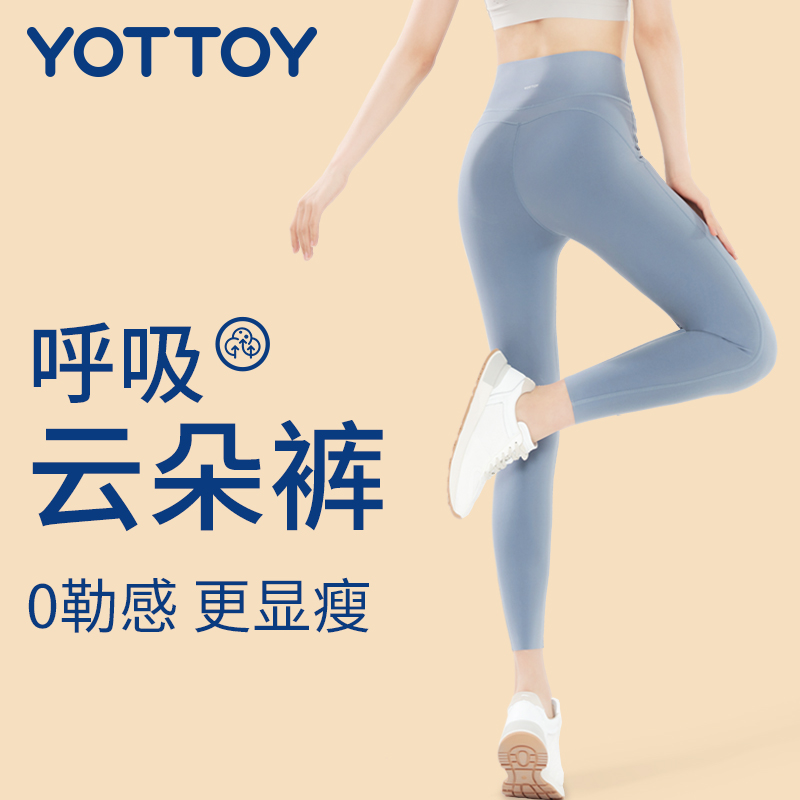 Cloud Pants Nude Sensation Yoga Pants High Waist Lifting Hip Gym Fitness sweatpants outside wearing a groin yoga suit woman-Taobao