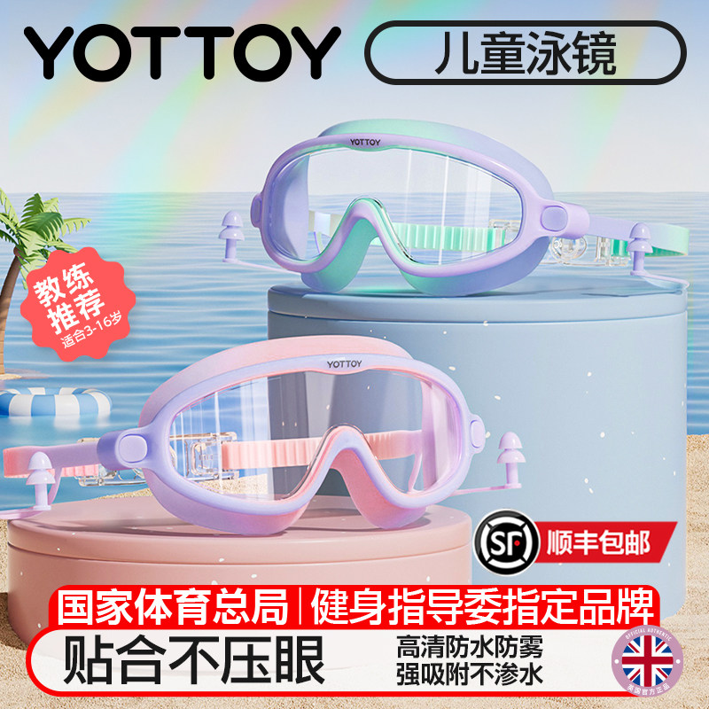 儿童泳镜高清防水防雾女童男孩护目大框游泳眼镜泳衣泳帽泳镜套装