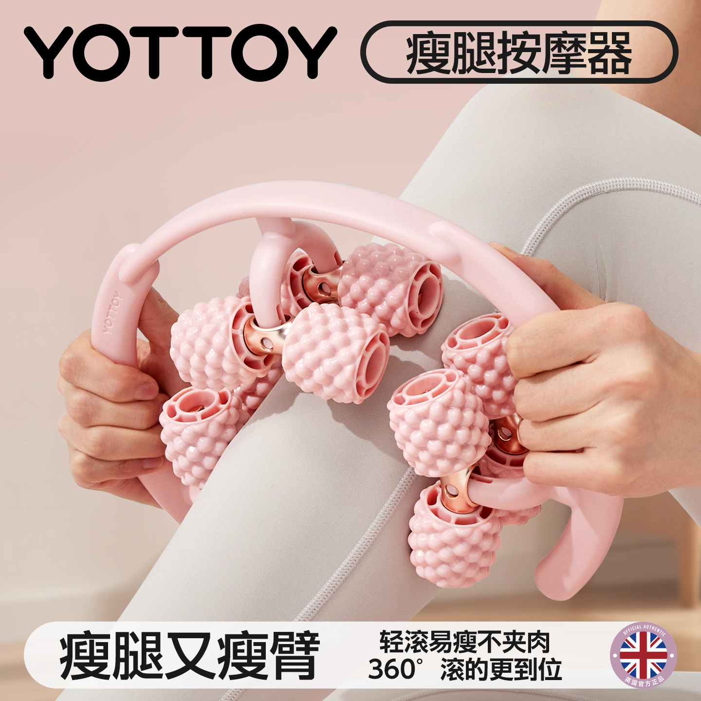 腿部按摩器瘦腿神器泡沫轴按摩滚轮小腿肌肉滚腿环形夹腿瑜伽器材