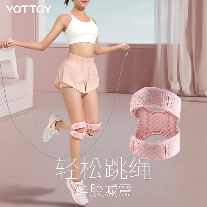 髌骨带专业跳绳运动护膝女膝盖半月板保护跑步护具装备夏款固定带