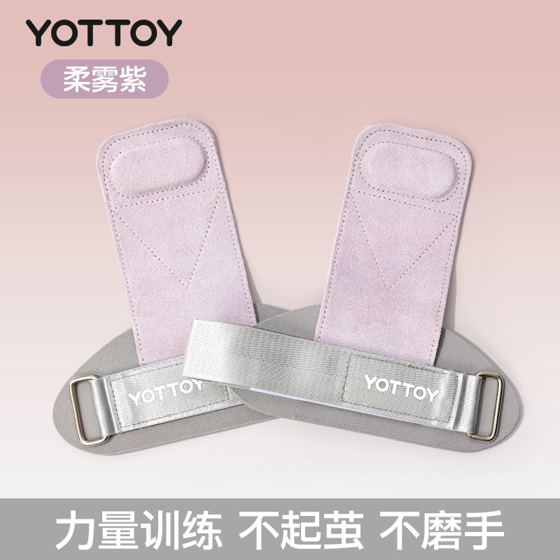 Фитнес-лямки Yottoy розовые