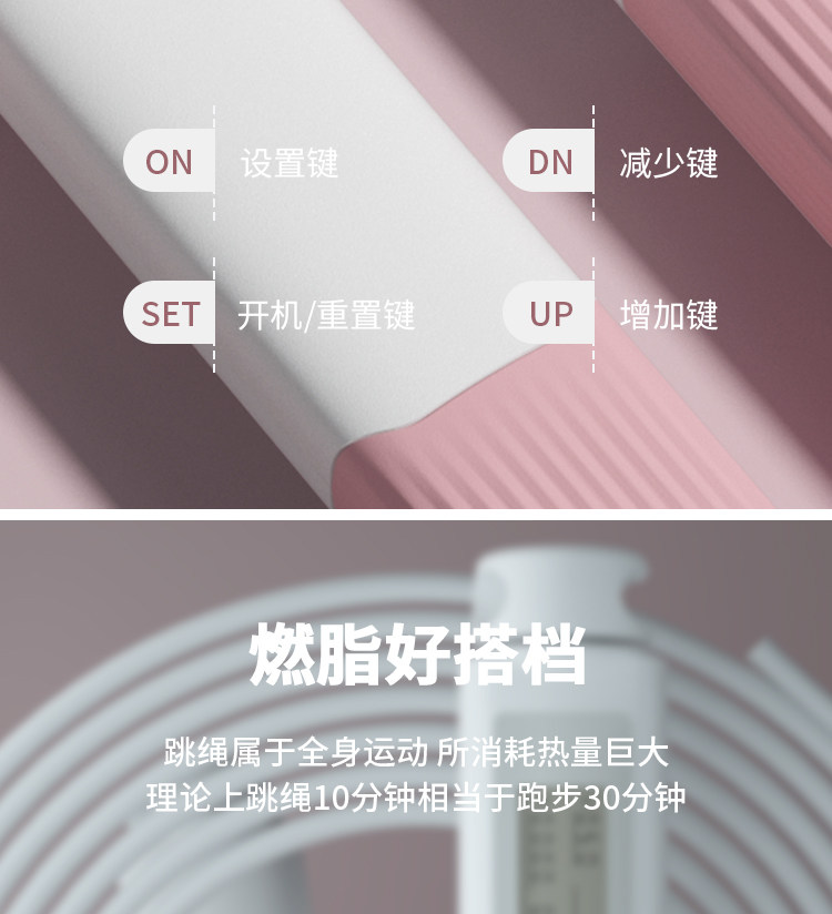 Скакалка 无绳跳绳计数专业燃脂瘦身负重成人健身减肥运动无绳款跳绳球家用 Yottoy