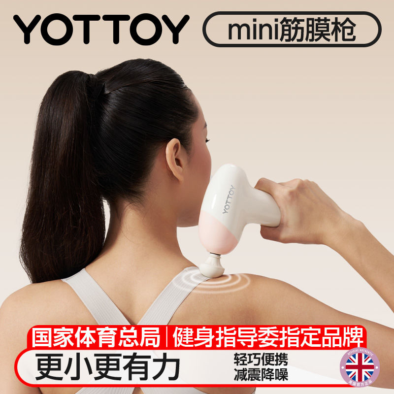 YOTTOY筋膜枪mini肌肉按摩器女生多功能改装头壶铃女士健身家用瘦