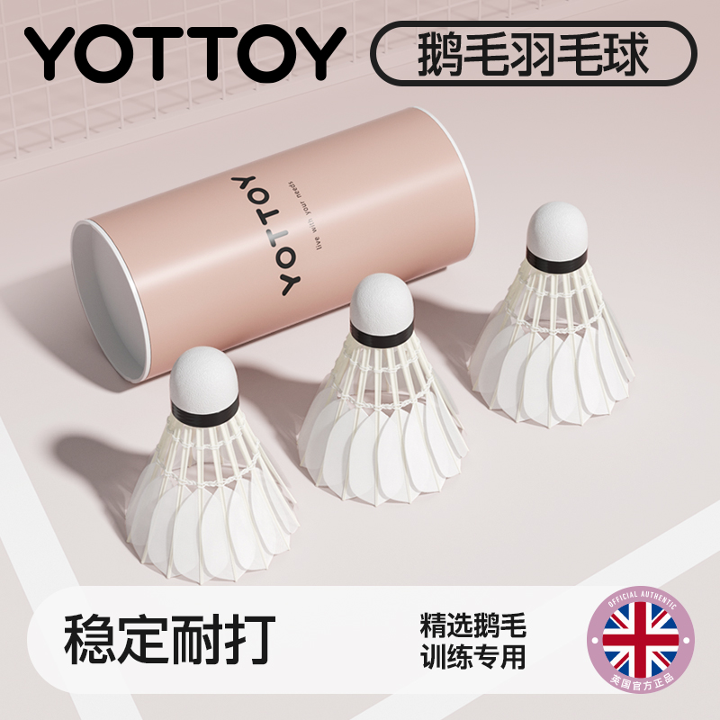 YOTTOY バドミントン 9個パック 耐久性のある本物のガチョウの羽根 屋外競技セット トレーニングボール