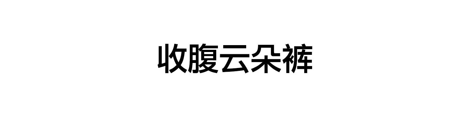 Штаны для йоги 【限量秒杀】yottoy|宠粉福利 立减50%裸感系列瑜珈裤高腰健身服