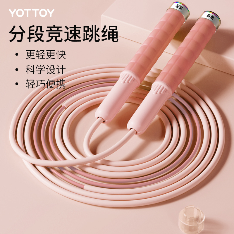 Children's Speed Skipping Rope, Segmented Sand Rope for Elementary School Students, Professional Style for Kindergarten Beginners, First Grade Exam, Middle School Entrance Exam