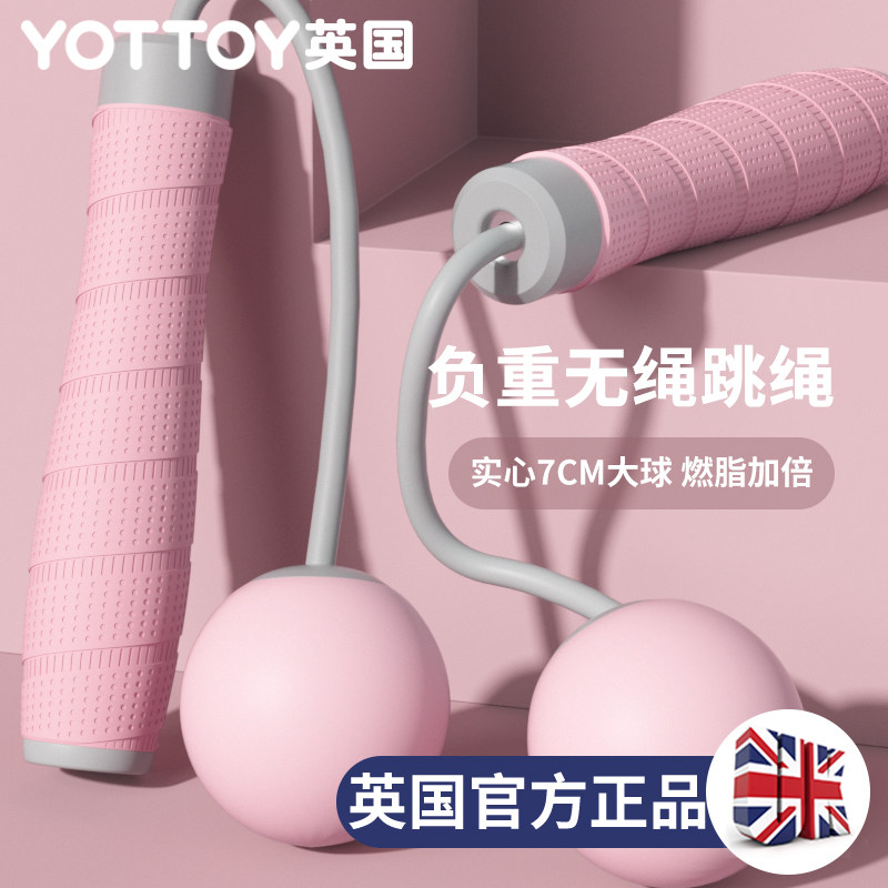 Wireless Jump Rope Fitness Weight Loss Sports Big Ball Wireless Gravity Jump Rope Professional Fuel Grease Negative Weight Ball Wireless Sub Jump Rope