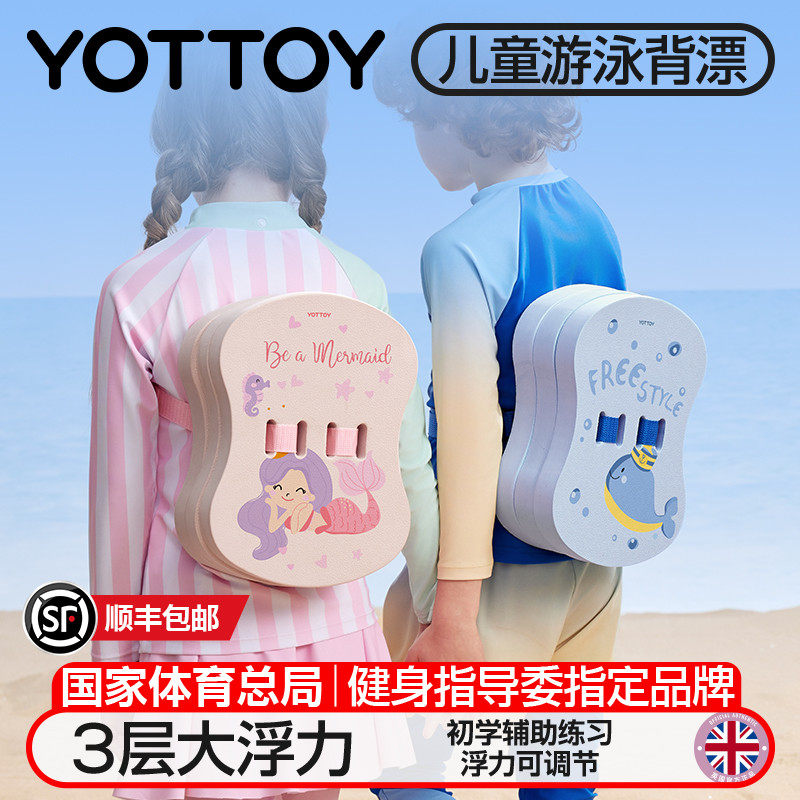 儿童游泳浮板背漂初学者游泳训练神器成人专业大浮力游泳背板装备