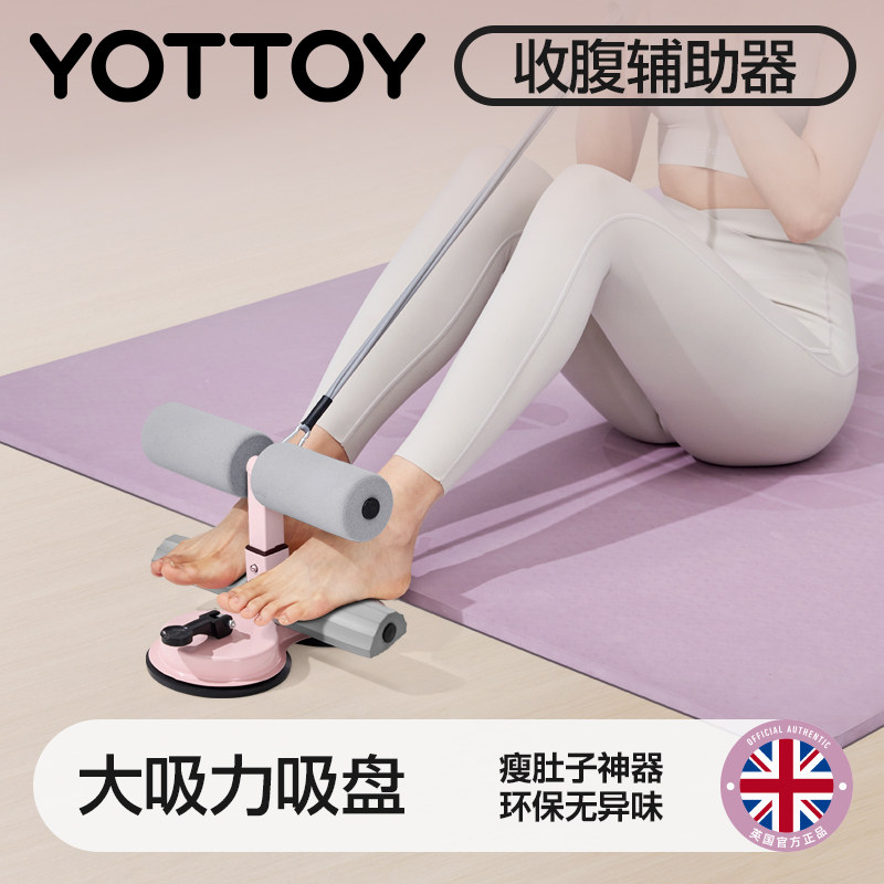 仰卧起坐辅助器卷腹器材脚蹬拉力器拉力绳瘦肚子家用运动固定脚器