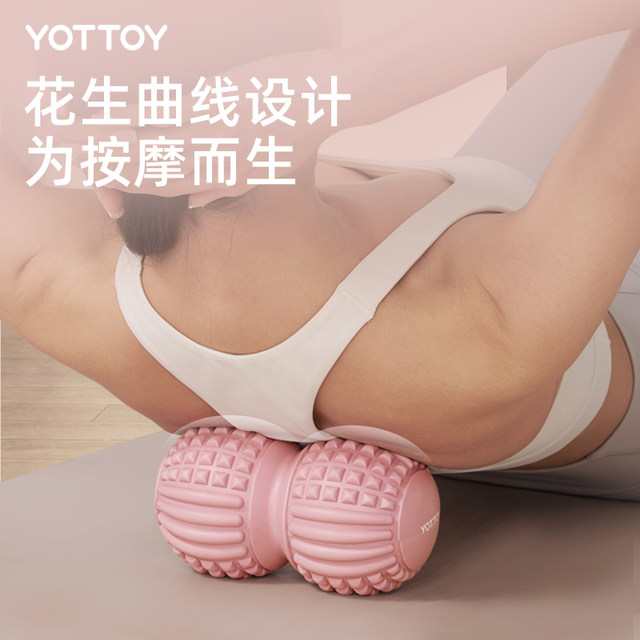 Fascia ball foot massage peanut ball neck massage Yoga peanut ball large fitness sole arch relaxation ball