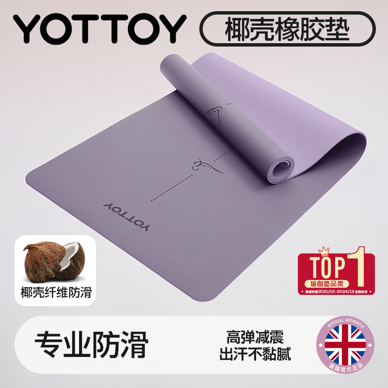 YOTTOY 天然ゴムヨガマット 2025 新プロ仕様 滑り止め ホームフィットネスマット 衝撃吸収 静音 厚手