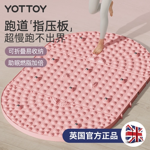 Yottoy acupressure plate super rugging suste massage foot mat toe unblock meridians undoor бег на месте традиционная китайская медицина