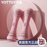 Регулируемый порошок цветущего гантеля [регулируемый 1-2 кг]*2