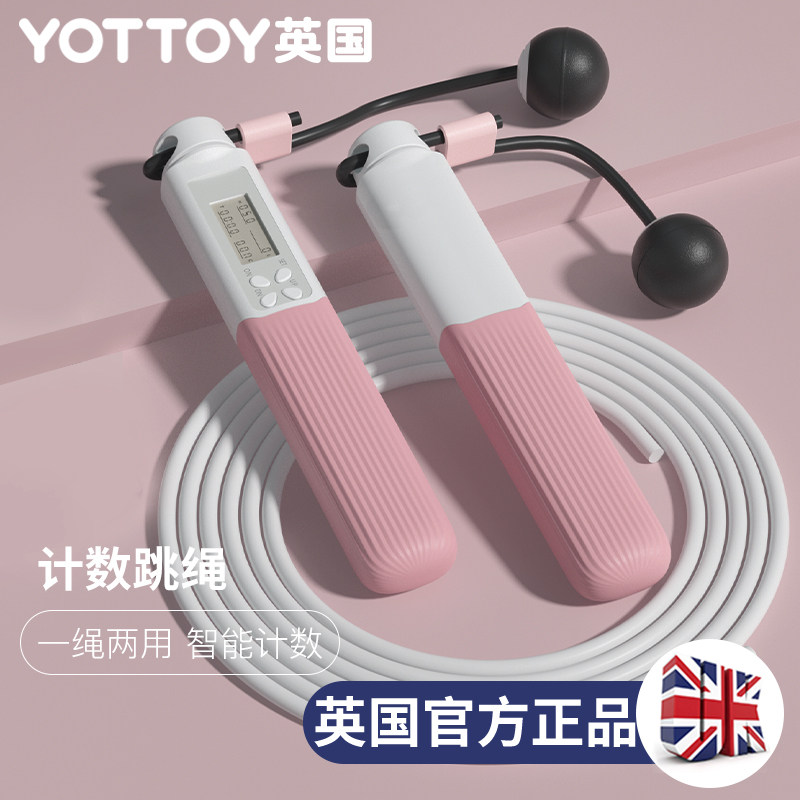 Wireless Jump Rope Count Professional Fuel Fat Slimming Negative Adult Fitness Weight Loss Sports Wireless Money Jump Rope Ball Home