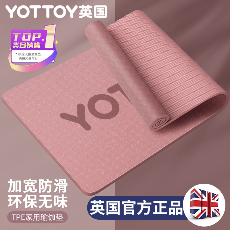 Yoga mat for girls thickening and widening for beginners non-slip dance yoga mat floor mat shock absorption home