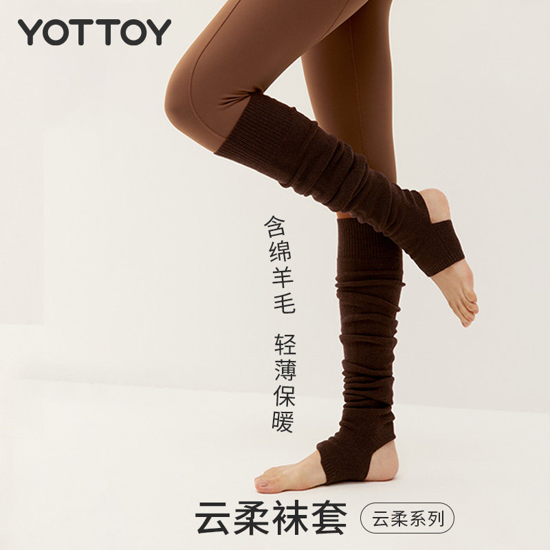 YOTTOY瑜伽袜套女保暖瑜伽堆堆袜子普拉提健身室内长袜运动冬季厚