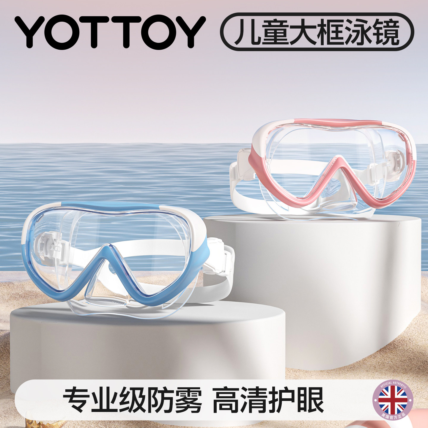 儿童泳镜游泳眼镜大框高清防雾防水男孩女孩潜水专用装必备护目镜