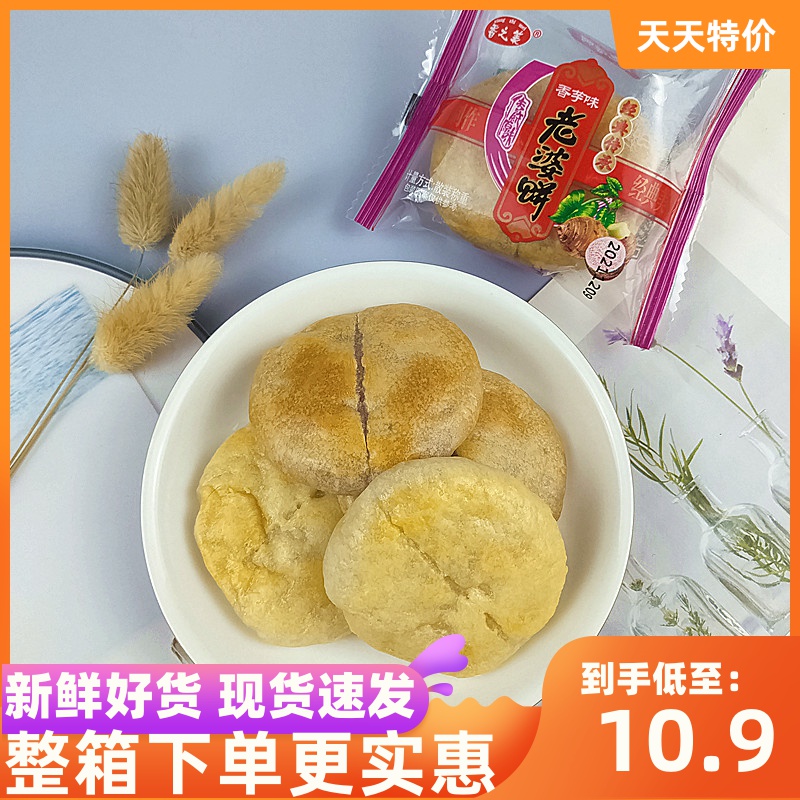 Fragrant Beauty Wife Cake Taro Cake Internet Celebrity Leisure Specialty Old-fashioned Pastry Bread to Satisfy Hunger Zero Food New Year Bulk