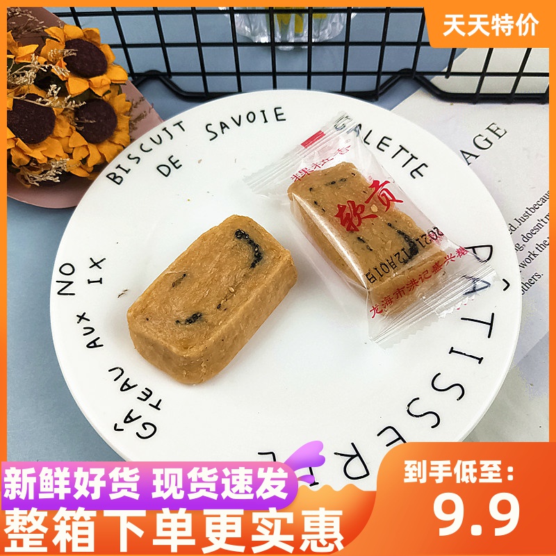 Kuehli fragrant soft tribute sugar white water tribute sugar black sesame sandwich Fujian Zhangzhou specialty snack old-fashioned traditional pastry heart