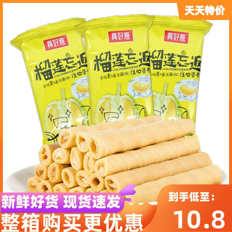 Nice for Durian Forgot To Return Durian Taste Sandwich notes Egg Roll Crispy Leather Crisp Peel Snack Bulk Whole Box 5 Cati