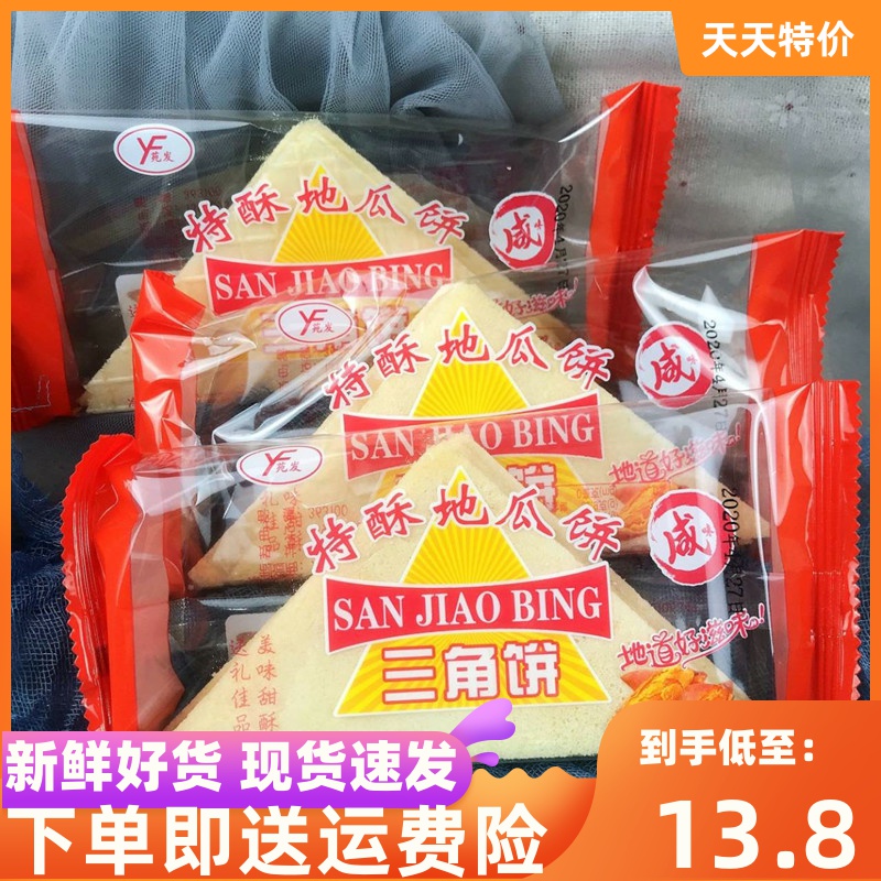Court Hair Special Crisp Melon Cake Triangular Cake Tile Pancake Ground Melon Cake Wind Cake Cereal Thin Crisp Biscuits Minnant