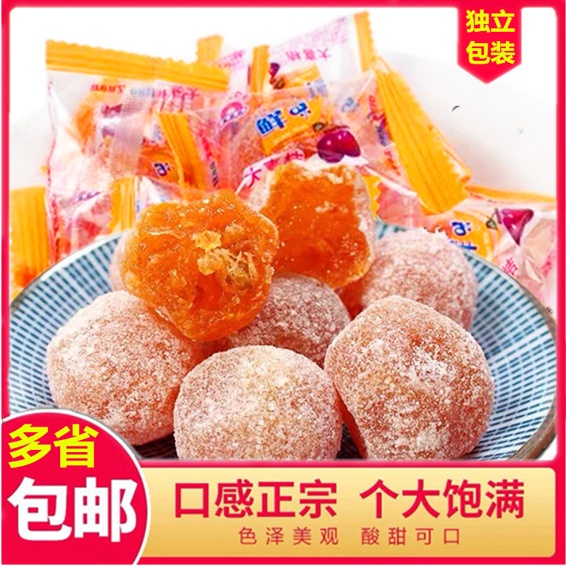 Green Garden Great Joy Orange Candied Fruits Candied Candied Fruit Candied Fruit Candied Fruits Dessert Accompanied Tea Casual Zero Food Tea Spot Annual Bulk