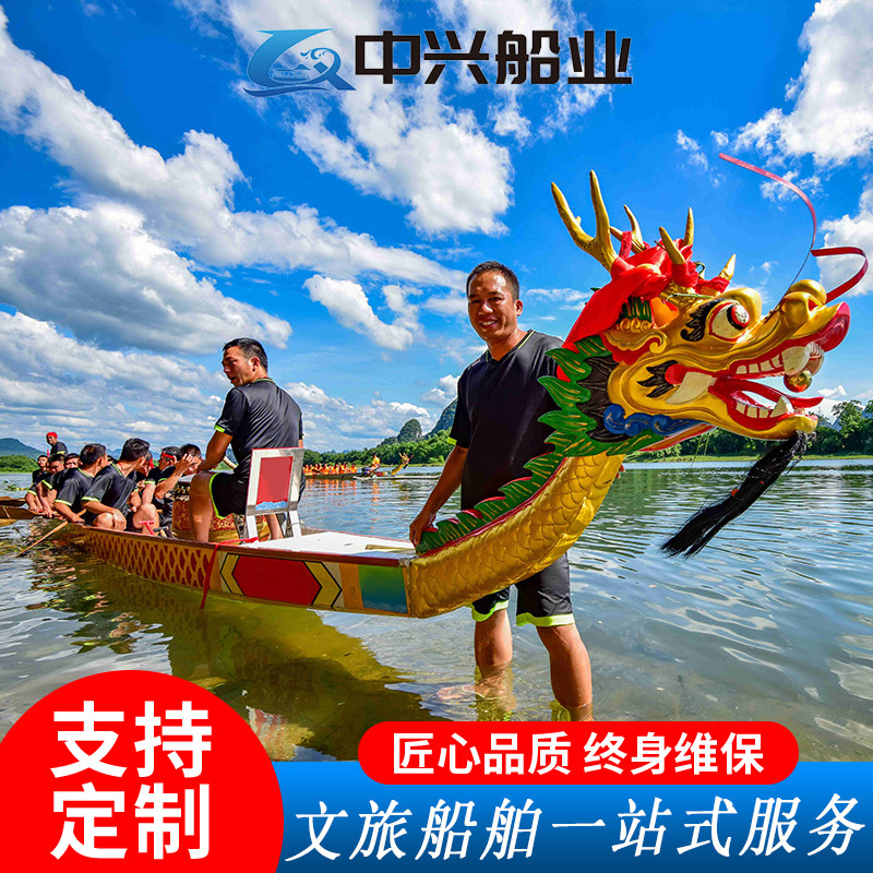 Фестиваль лодок-драконов FRP Dragon Boat Festival Конкурс 