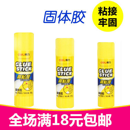 7091 7091 7092 7093 powerful solid glue yellow white office solid gum student handmade rubber stick-Taobao