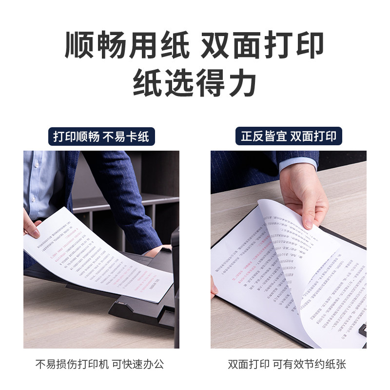 Бумага цветная для принтера 得力复印纸铂印复印纸打印纸70g单包500张办公用品a4纸打印复印纸 Deli