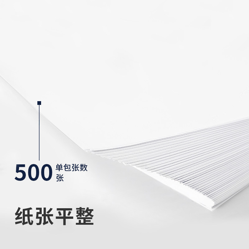 Бумага цветная для принтера 得力复印纸铂印复印纸打印纸70g单包500张办公用品a4纸打印复印纸 Deli