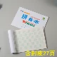 32K Small Pinyin (10 книг)