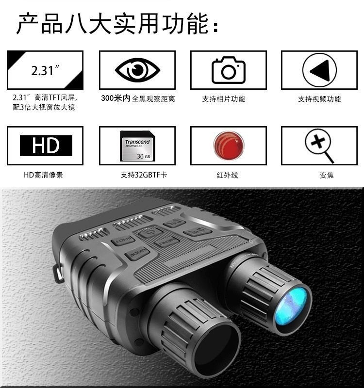 Scout HD all-black infrared binocular night vision goggles video camera non-thermal imaging NV3180 telescope