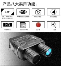 Scout HD All Black Infrared Binocular Night Vision Video Photograph Non-thermal Imaging NV3180 Telescope