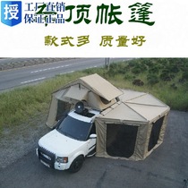 Pentagon fan-shaped car side awning quick-opening tent Car top side tent cloth house car canopy canopy