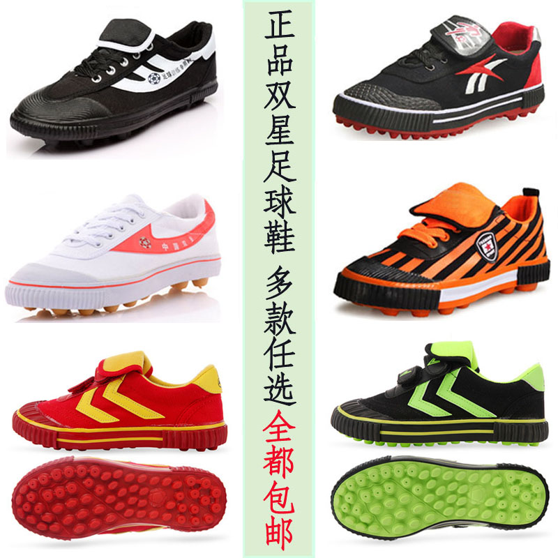 Counter Double Star Celebrity Football Shoes Adult Boys and Girls Broken Ding Football Shoes Training Competition Sneakers A B Foot
