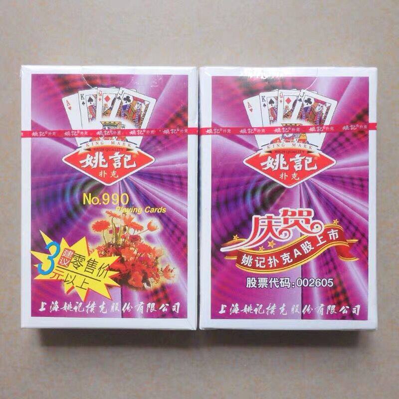 Yao Chi 990 Magic poker back can recognize the colorful near-view special performance props custom cards to send the diagrams