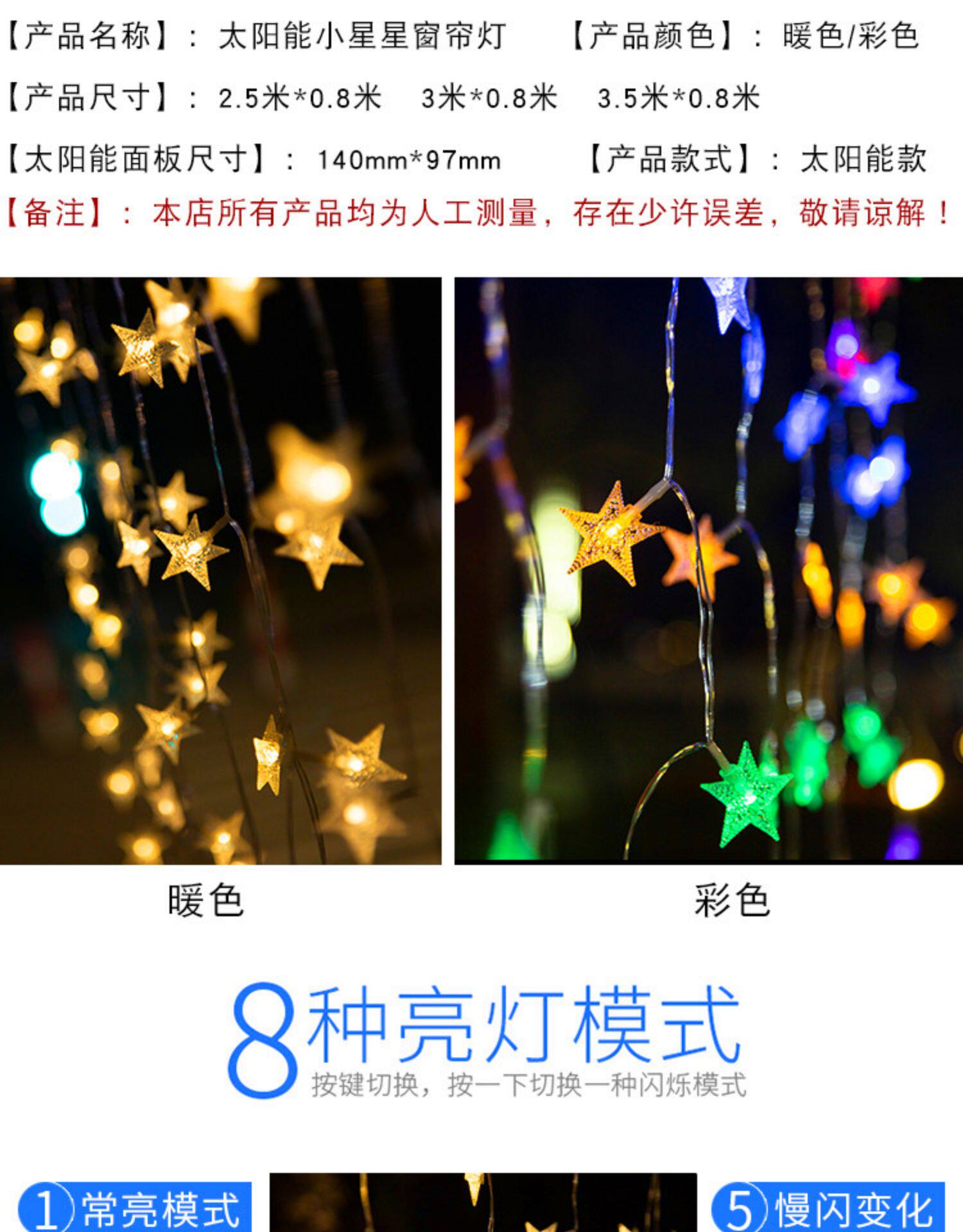 Световое украшение 太阳能灯led小彩灯星星灯窗帘灯瀑布家用阳台庭院装饰灯户外防水