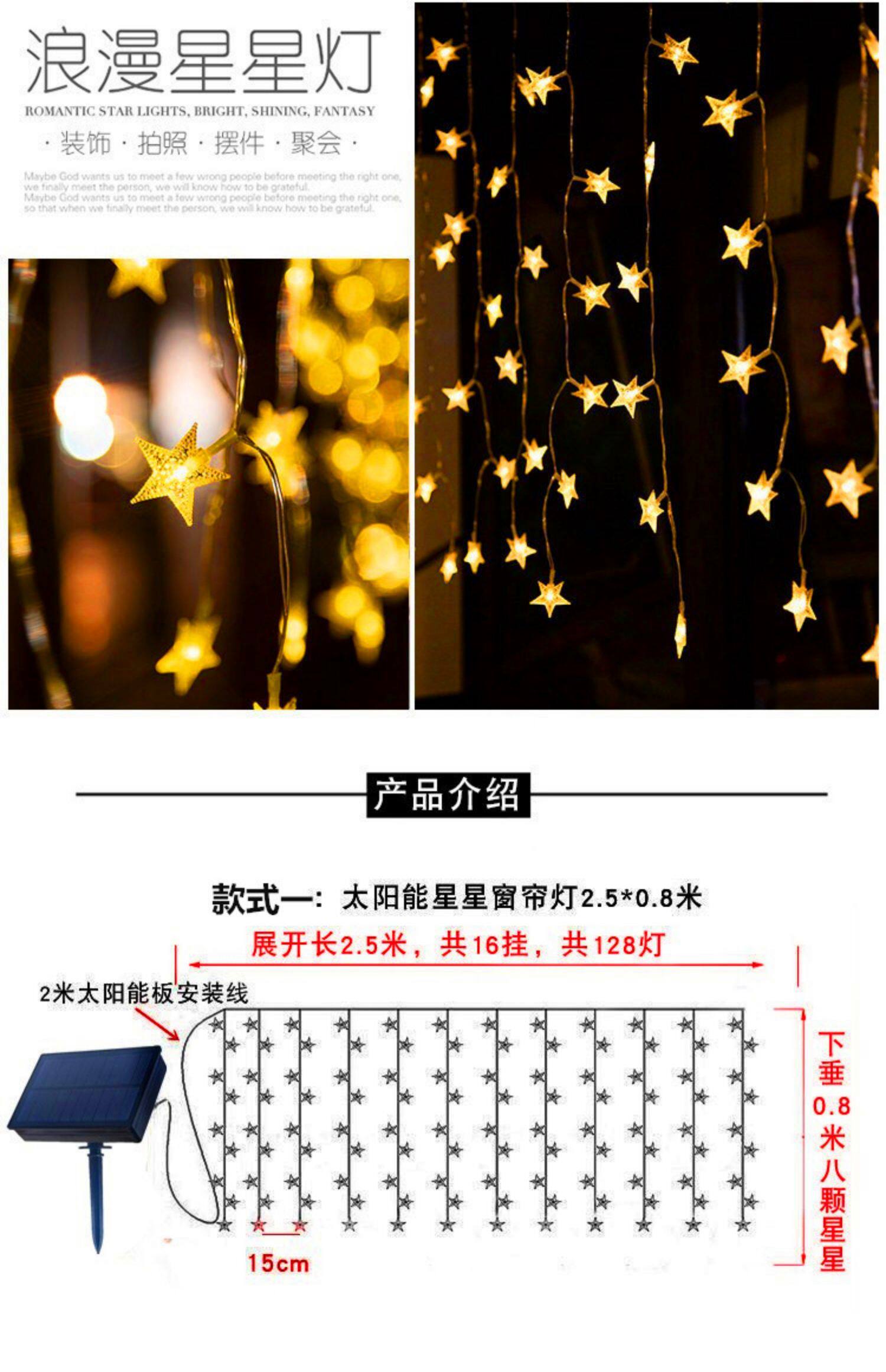Световое украшение 太阳能灯led小彩灯星星灯窗帘灯瀑布家用阳台庭院装饰灯户外防水