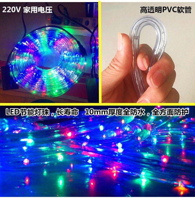 Световое украшение led彩灯闪灯串户外防水七彩变色满天星圆管子灯带节日装饰霓虹灯