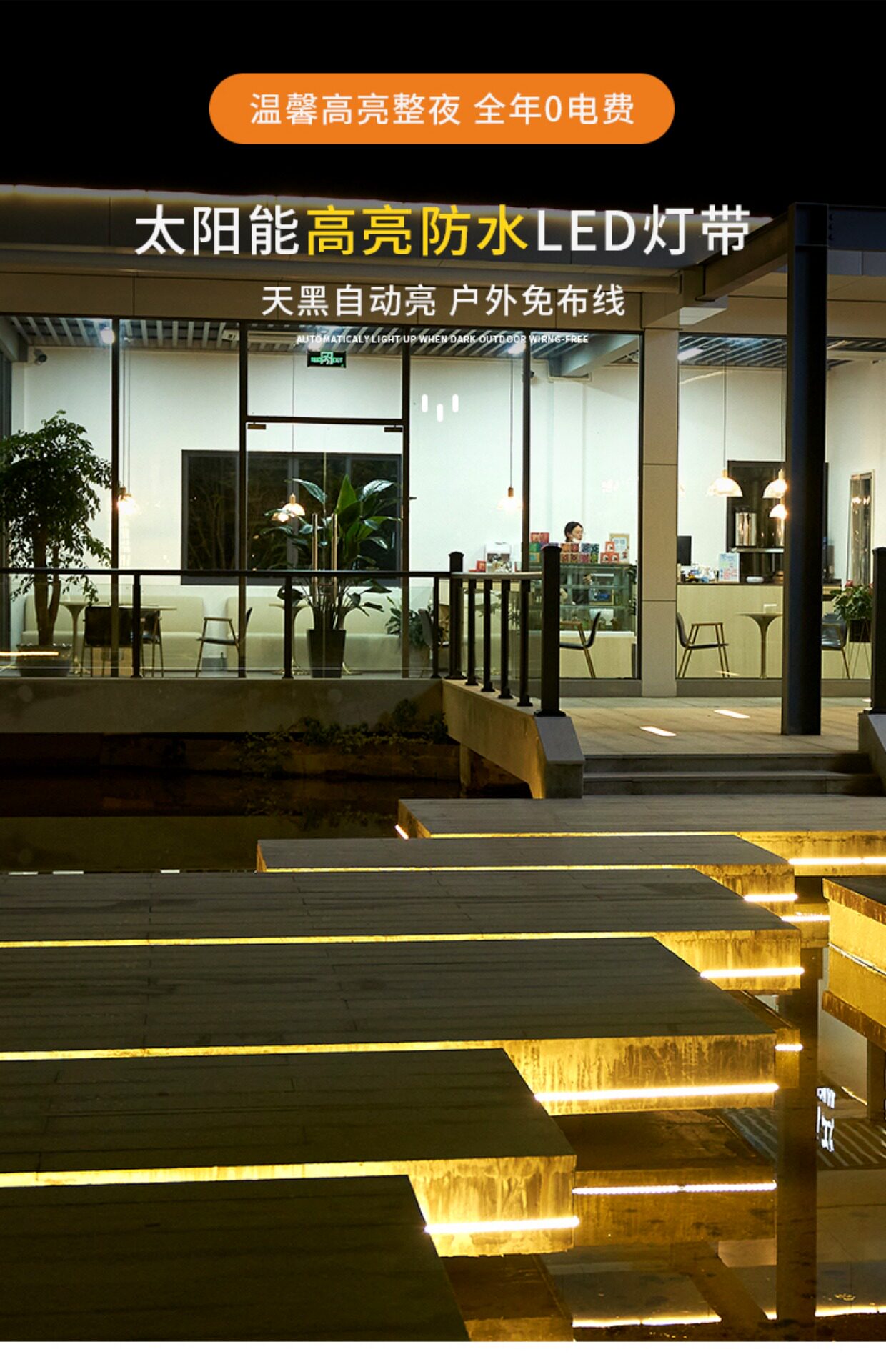 Световое украшение 太阳能灯带led彩灯条户外防水超亮氛围灯串家用庭院花园阳台布置