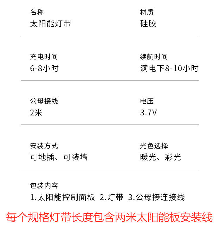 Световое украшение 太阳能灯带led彩灯条户外防水超亮氛围灯串家用庭院花园阳台布置